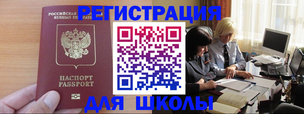 временная регистрация в Хотьково