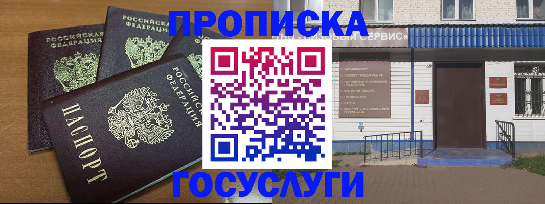 регистрация в Хотьково